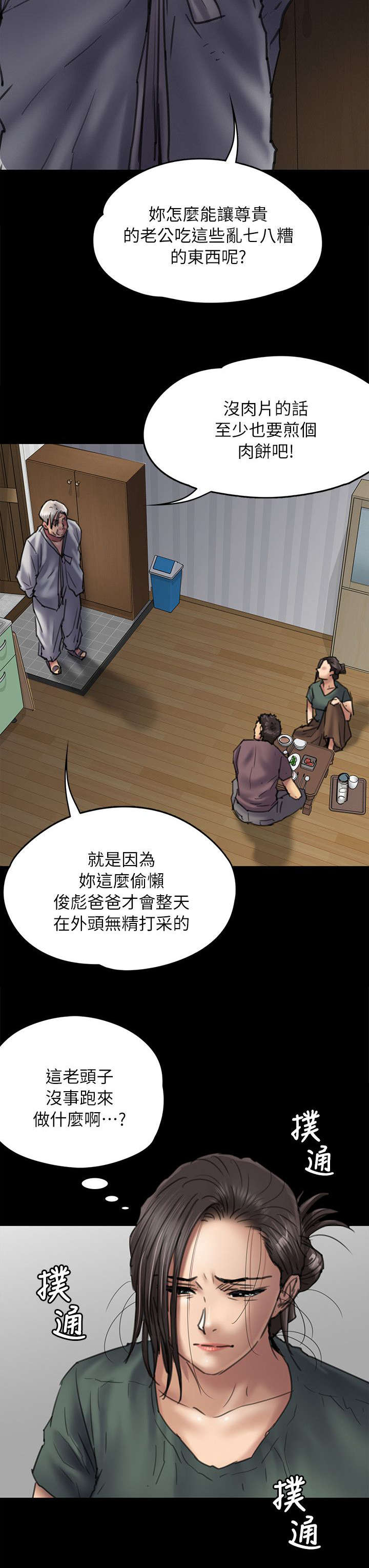 第106话2