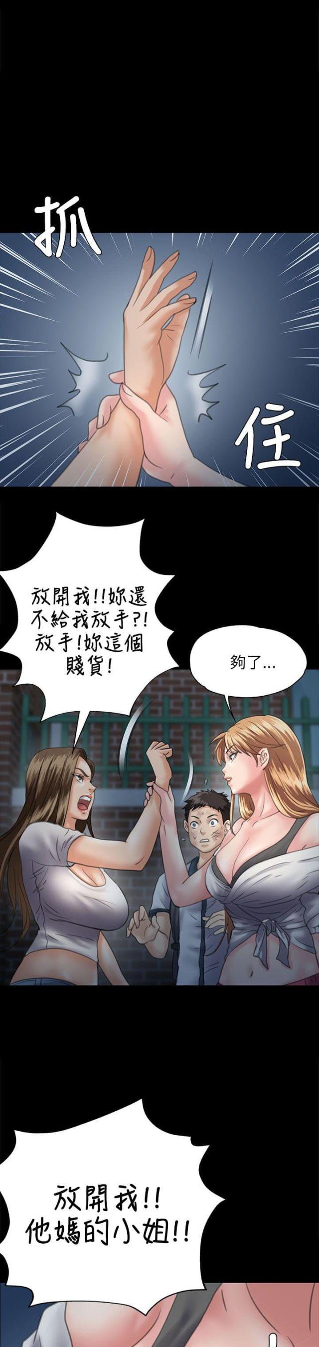 第59话12