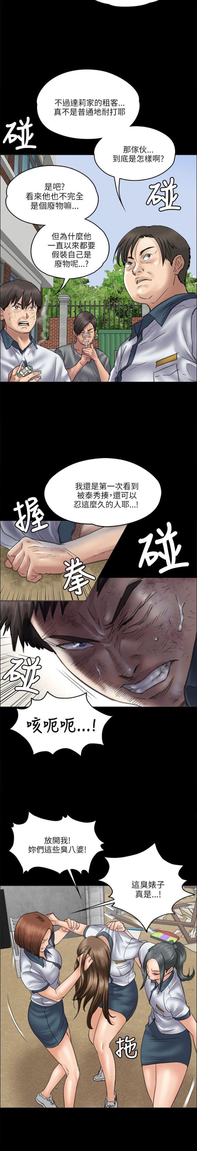 第74话2