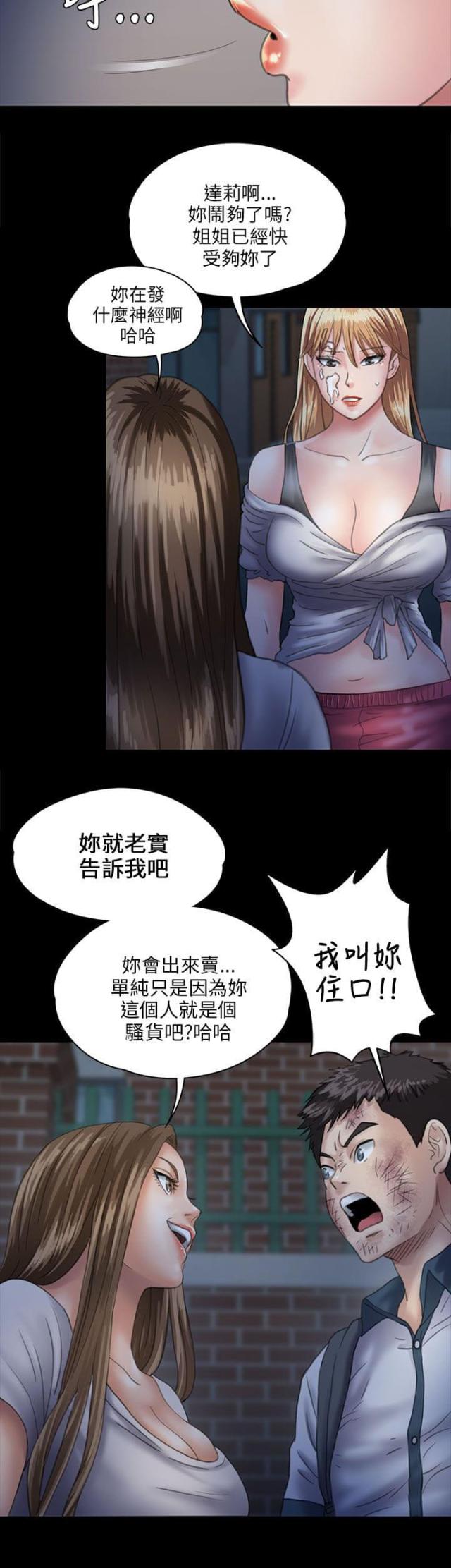 第59话5