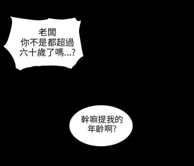 第4话3