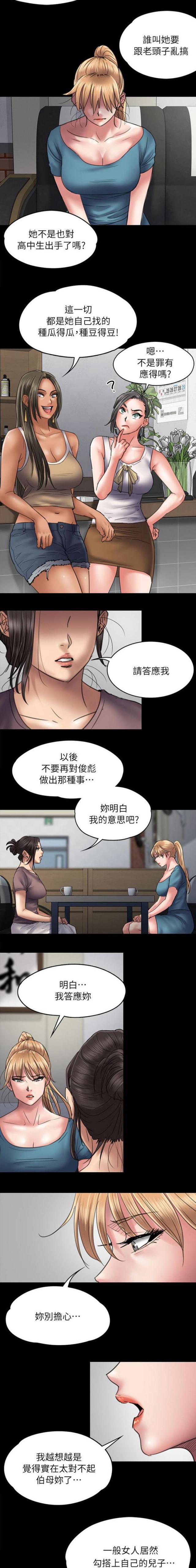 第104话3