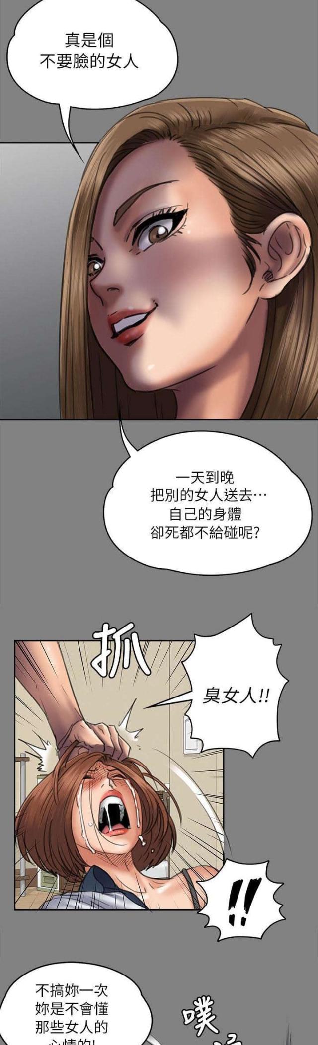 第96话19