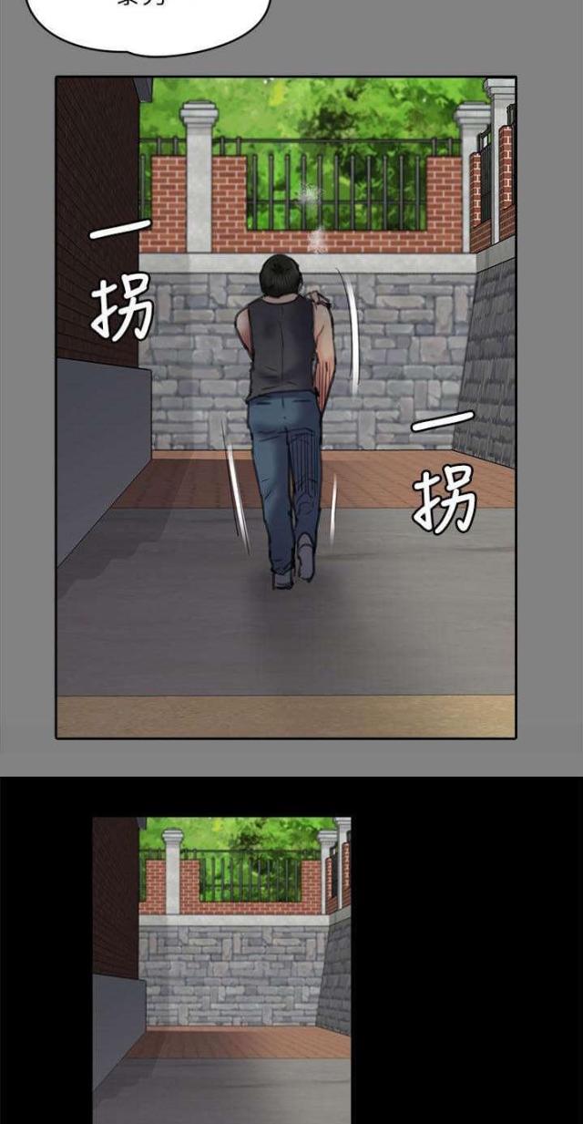 第97话13