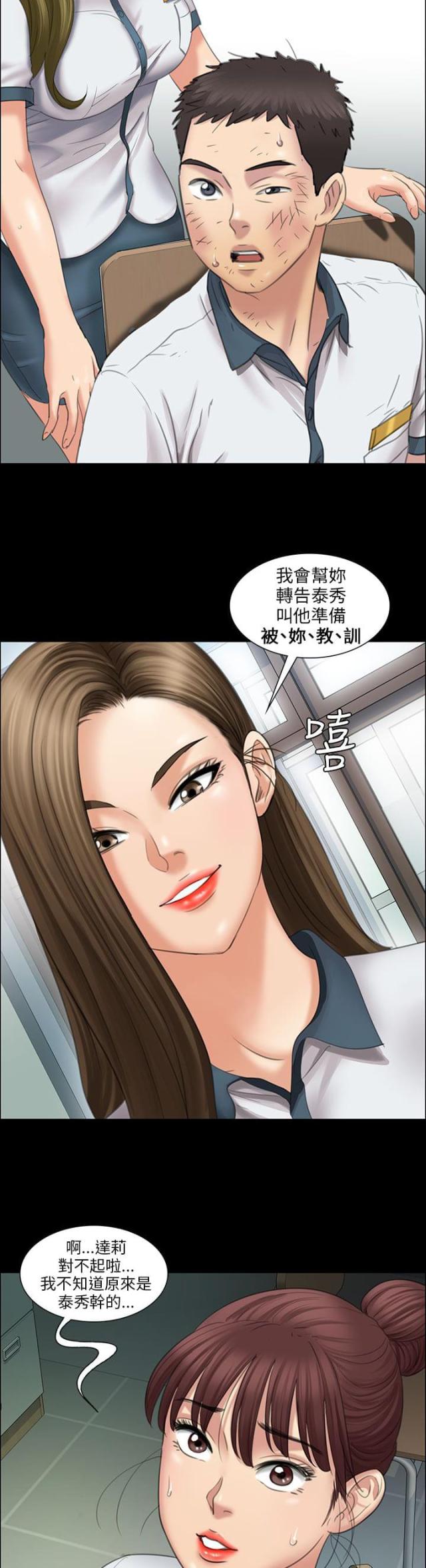 第23话5