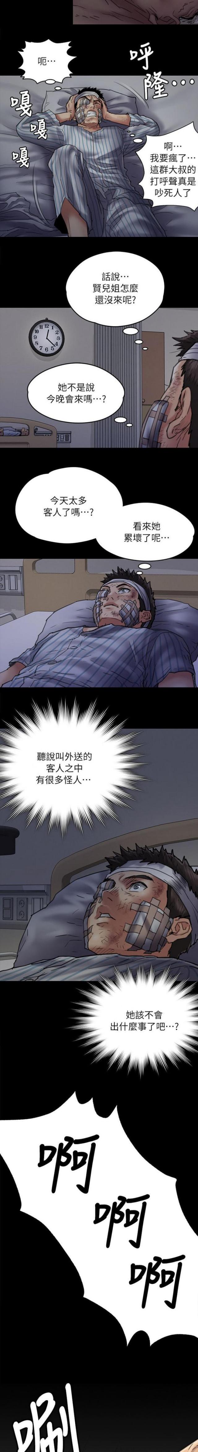 第105话1