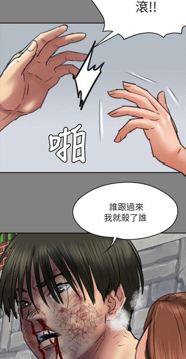 第97话11