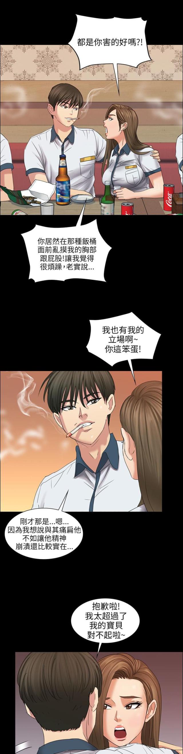 第16话5