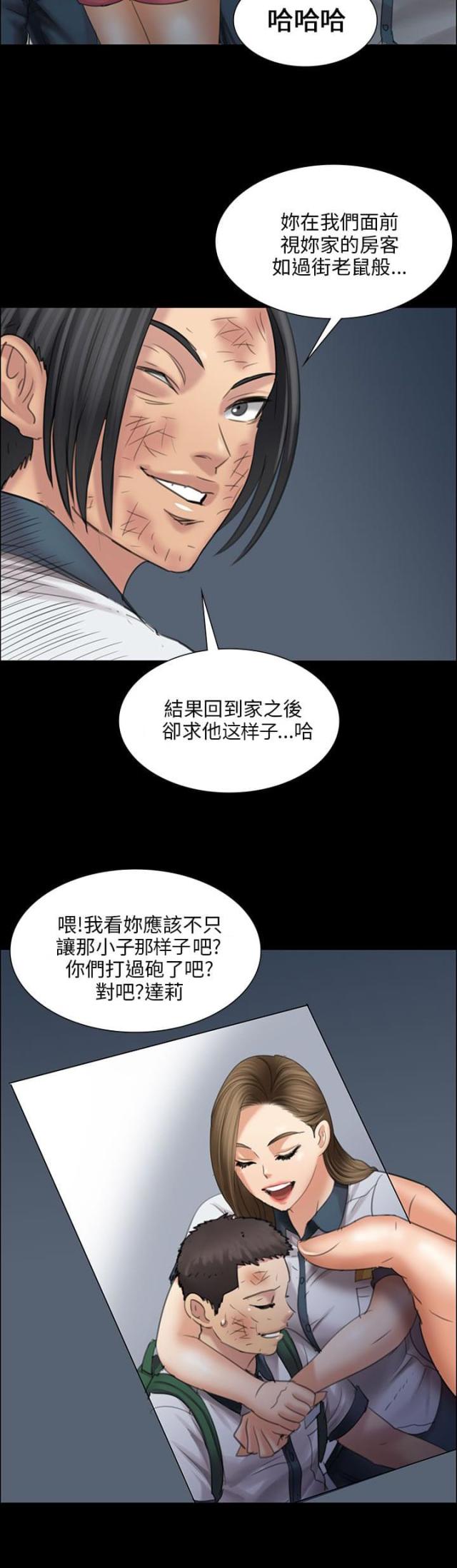 第32话6