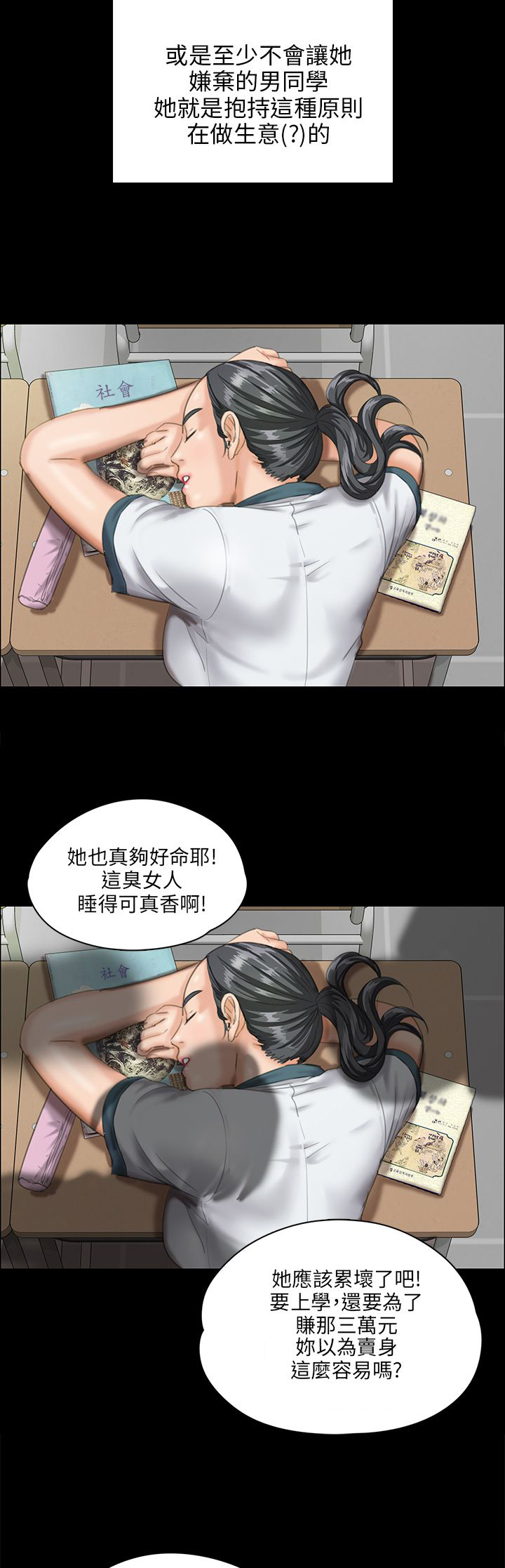 第51话13