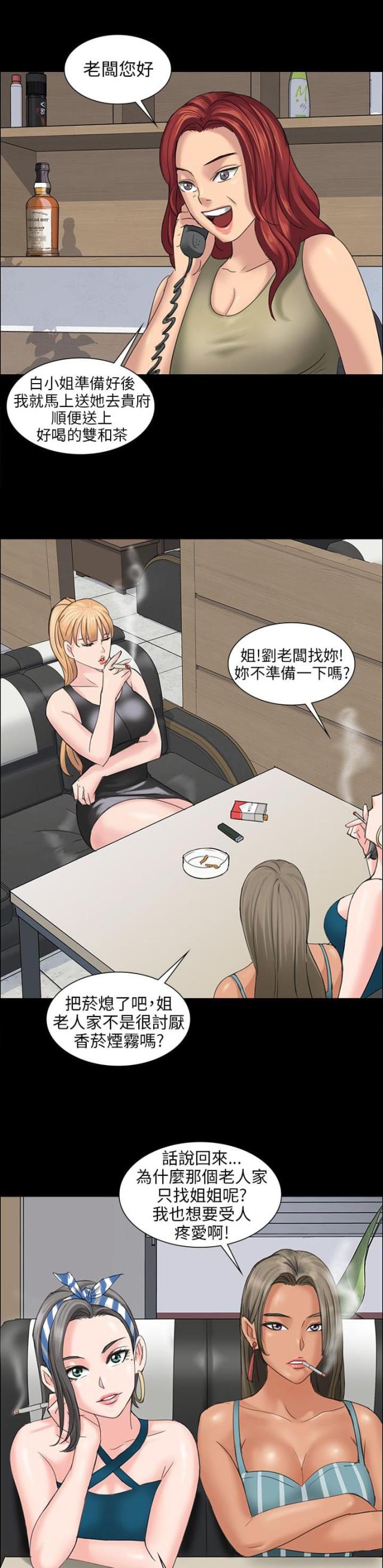 第16话11