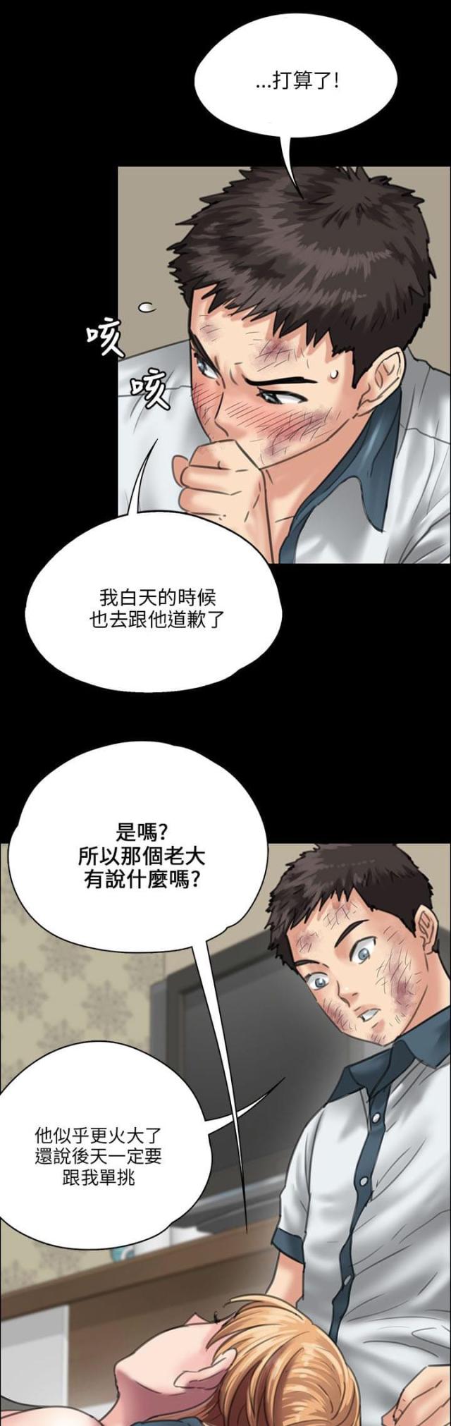 第58话5