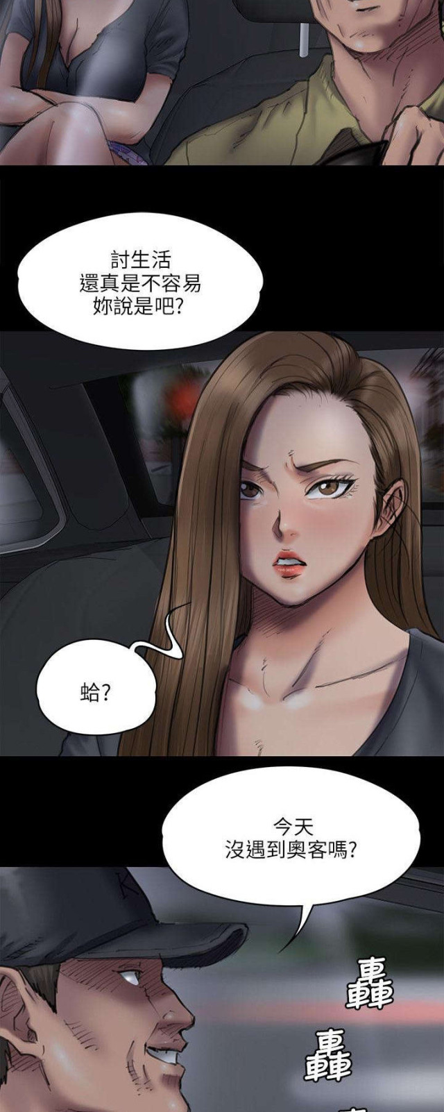 第93话3