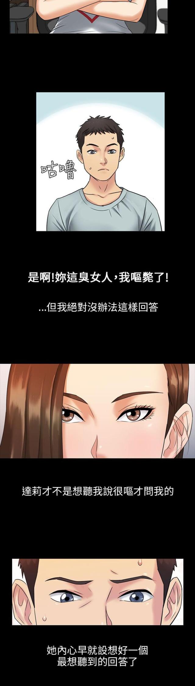 第3话2