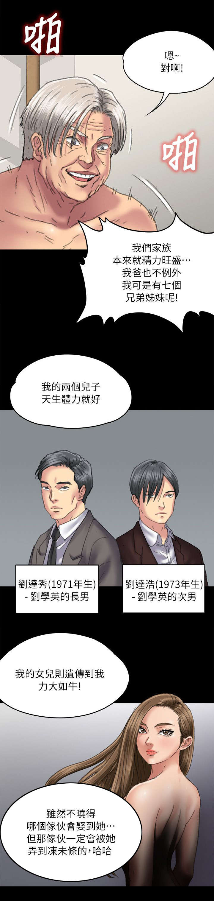 第111话10