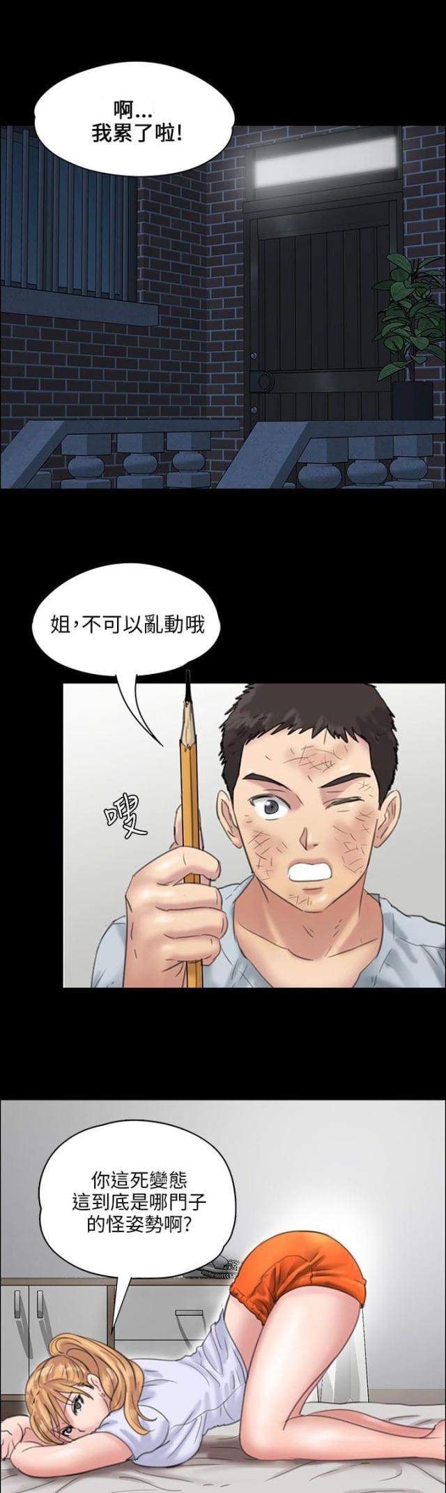 第36话10