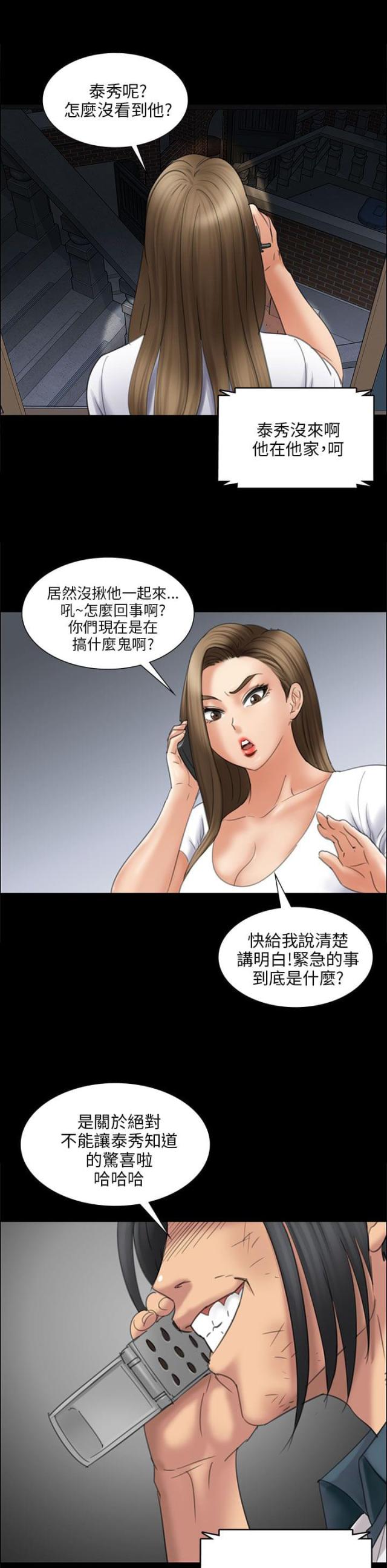 第31话6