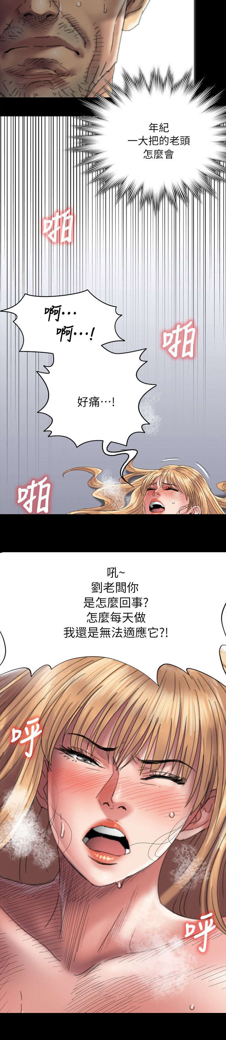 第110话6