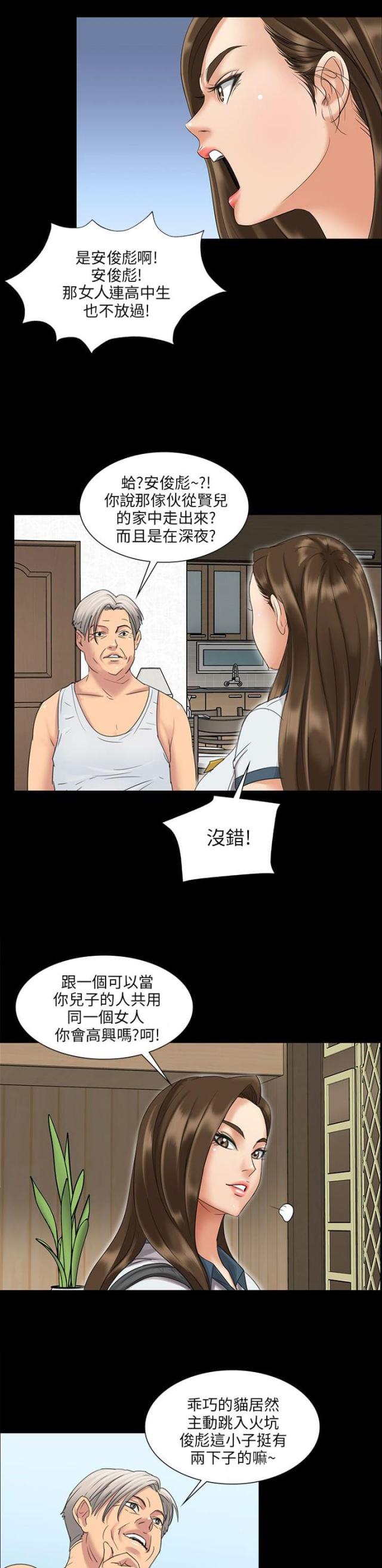第14话1