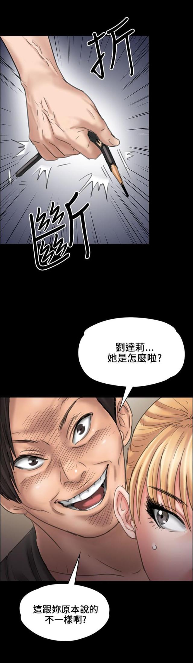 第38话8