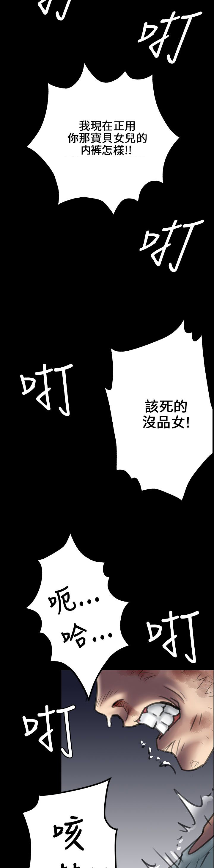 第48话4