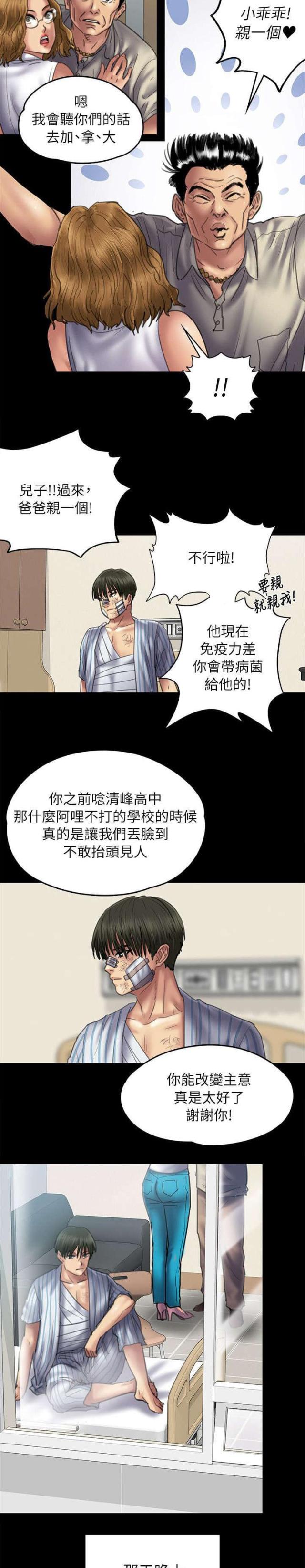 第102话5