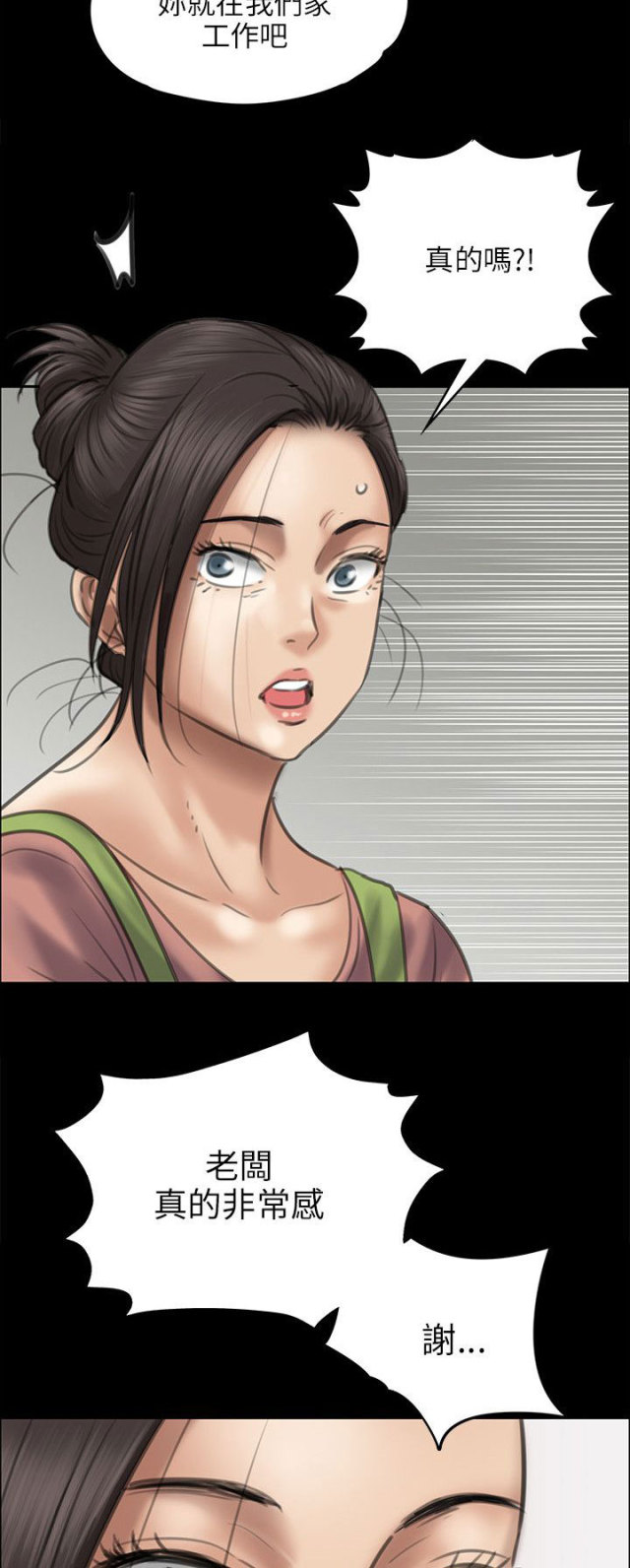 第83话3