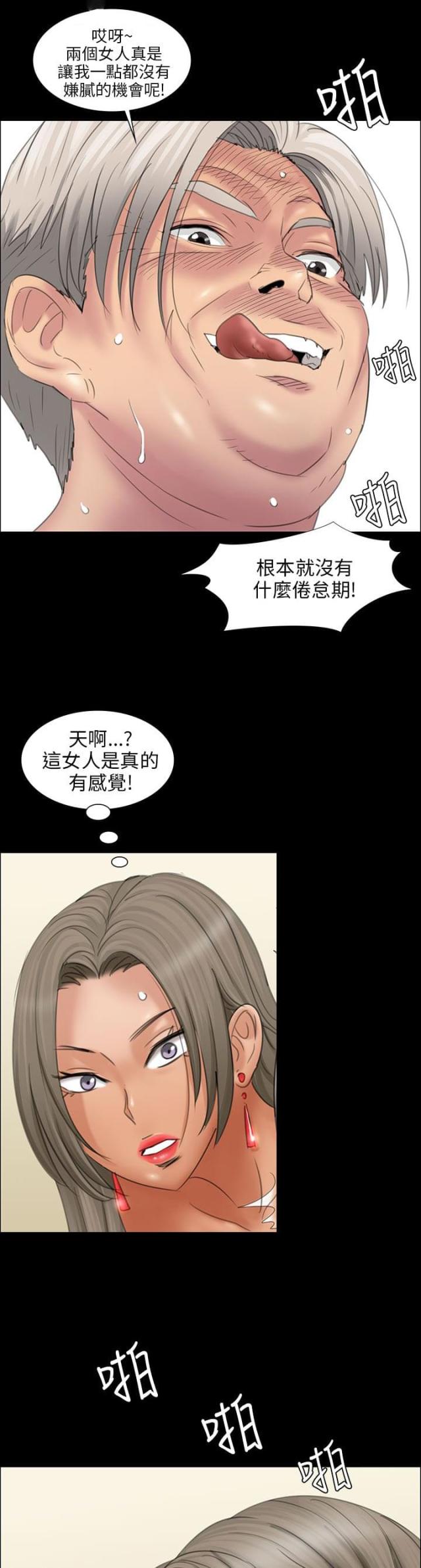 第20话3
