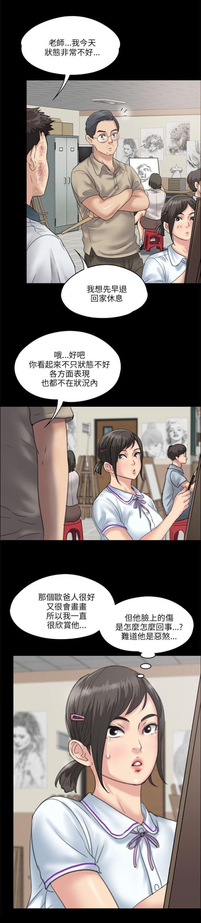 第55话16