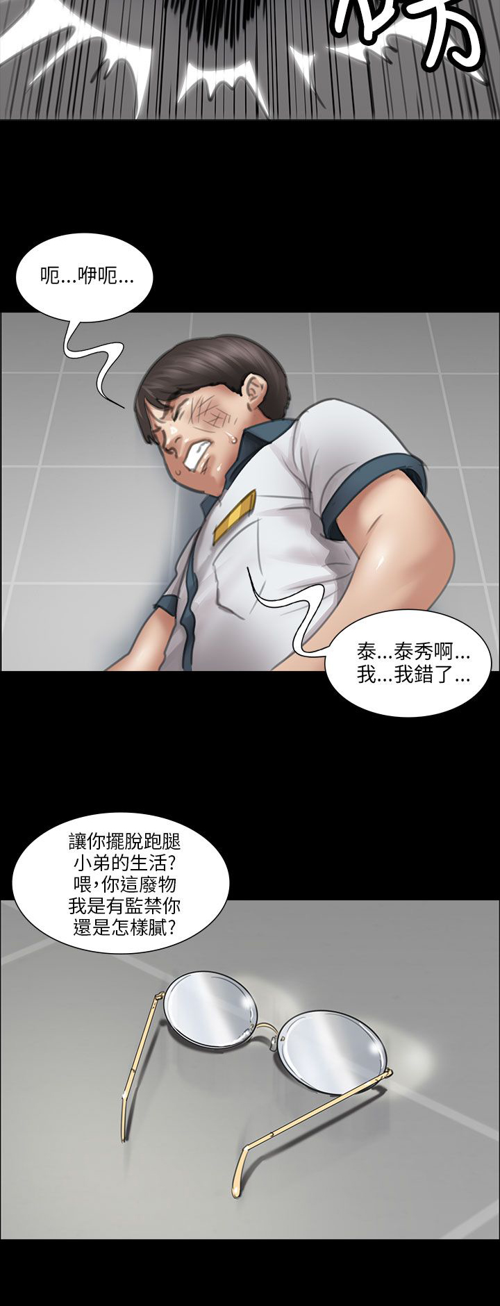 第26话13