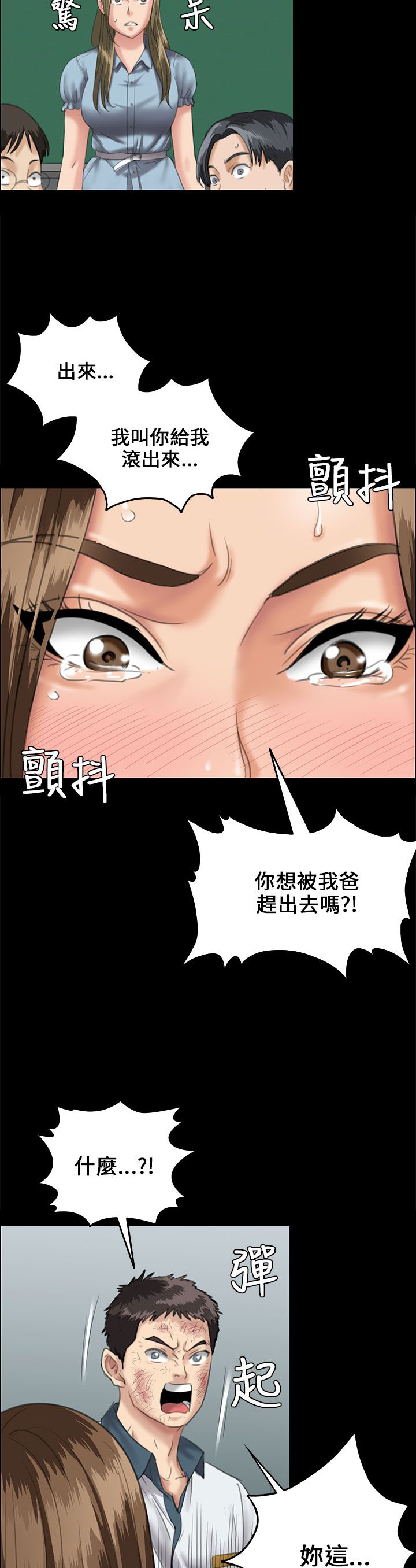 第53话3