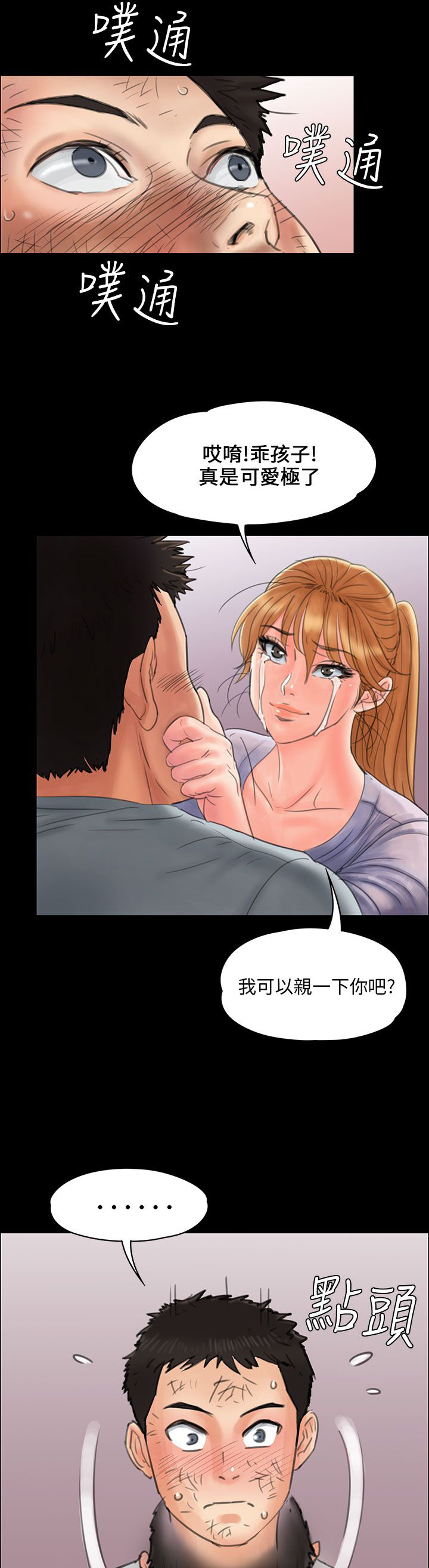 第44话2