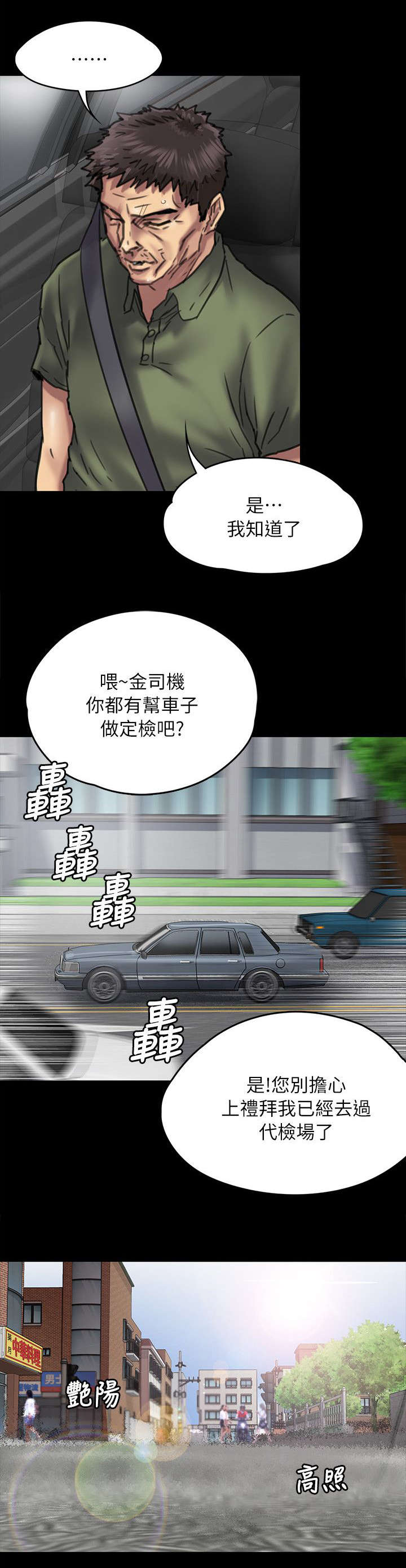 第106话9