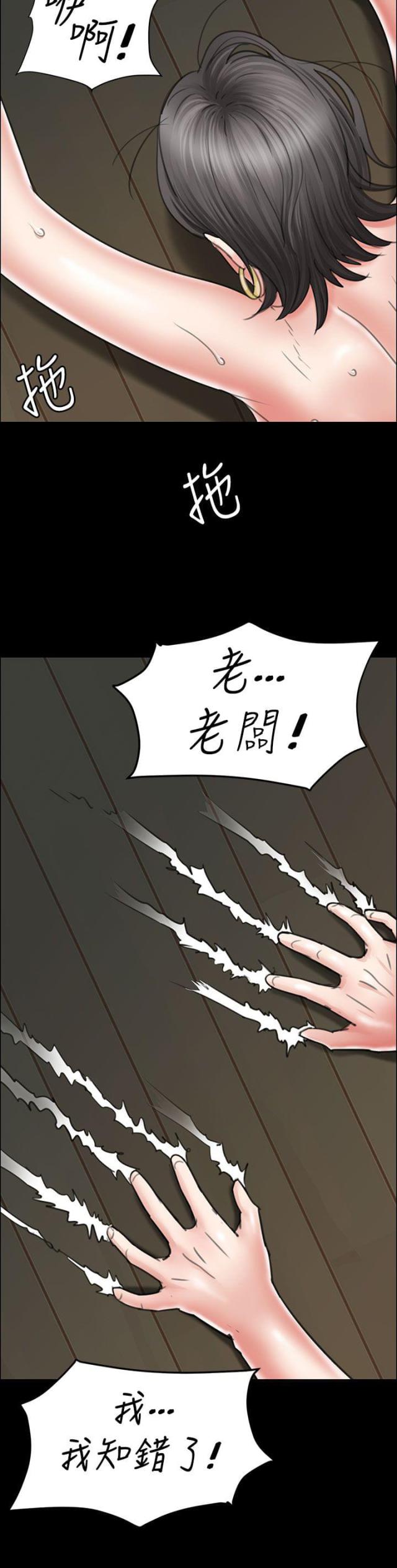 第22话12