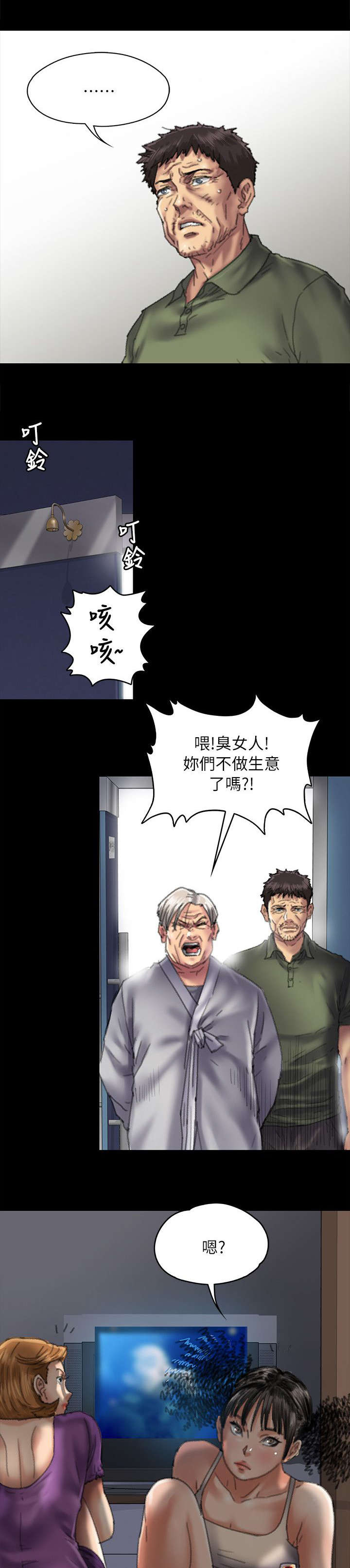 第109话5