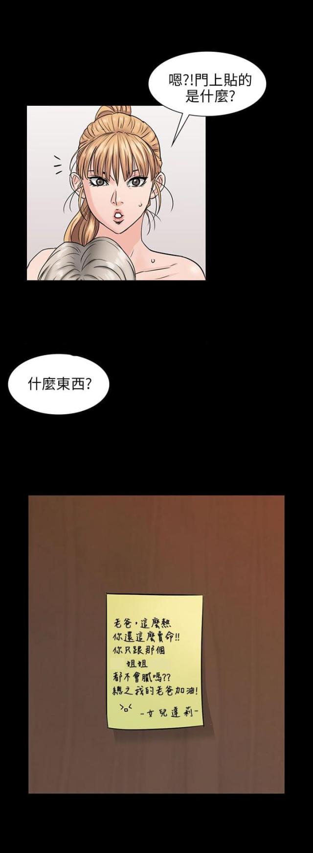 第3话14