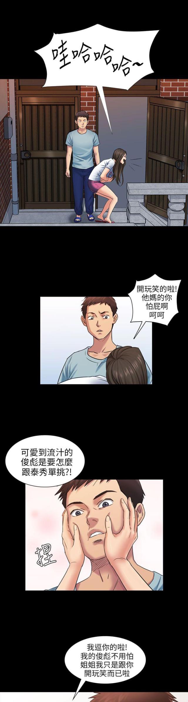 第5话4