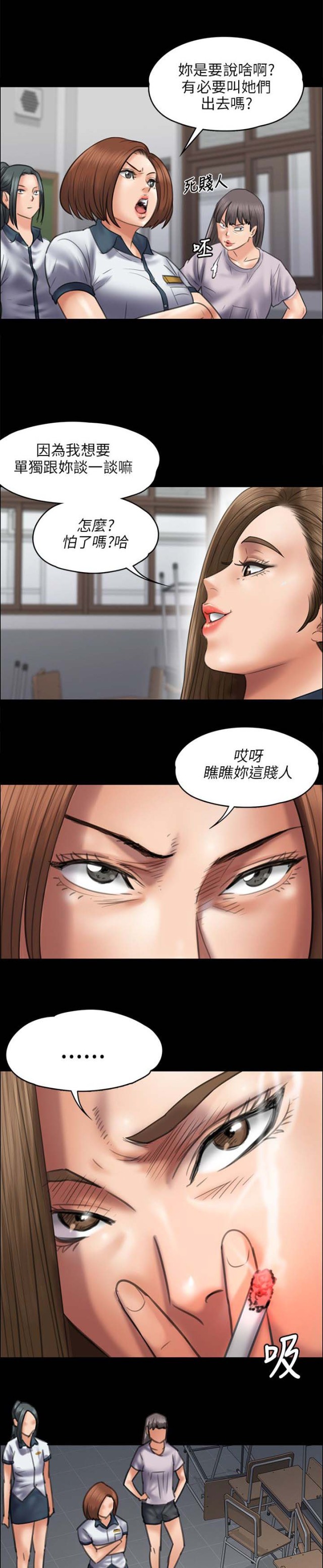 第90话8