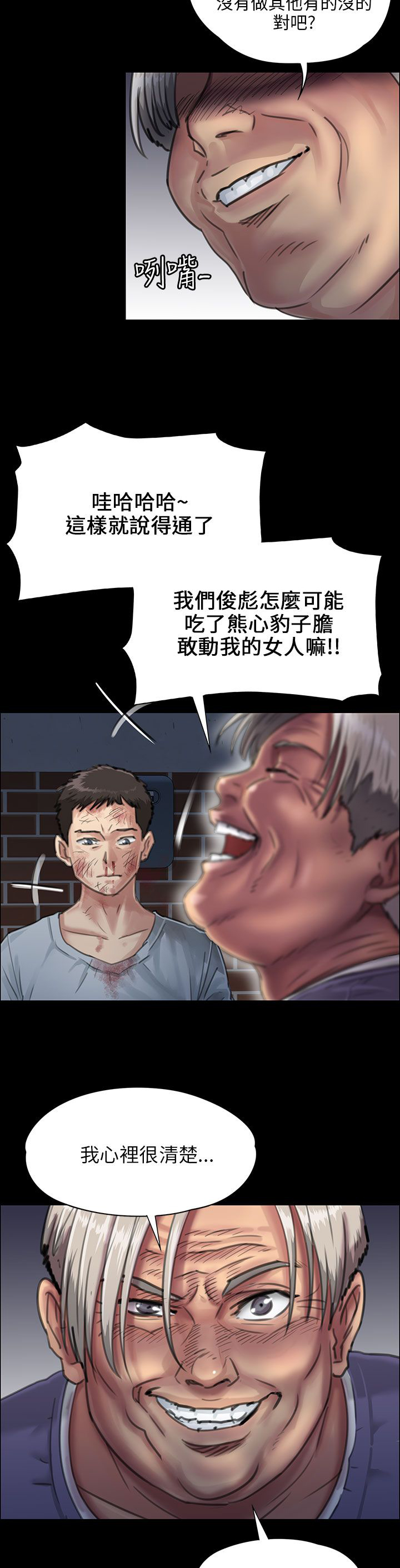 第47话11