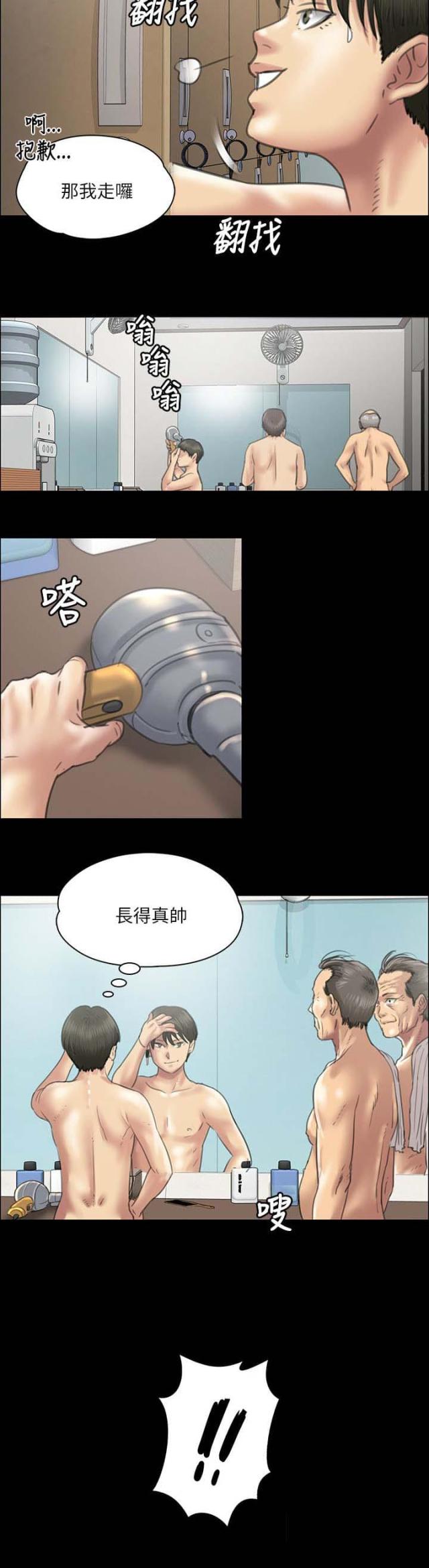 第80话5