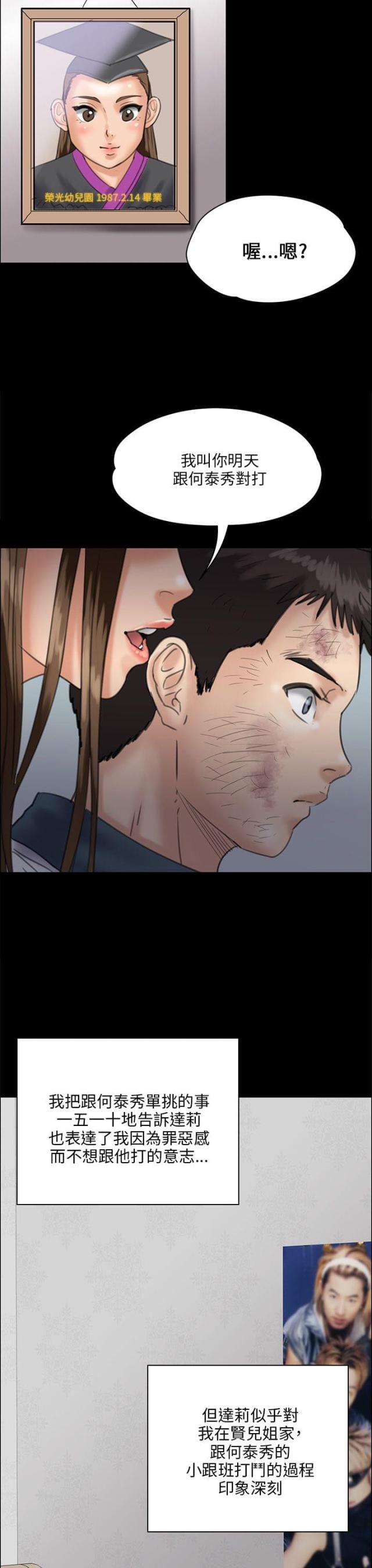 第64话9