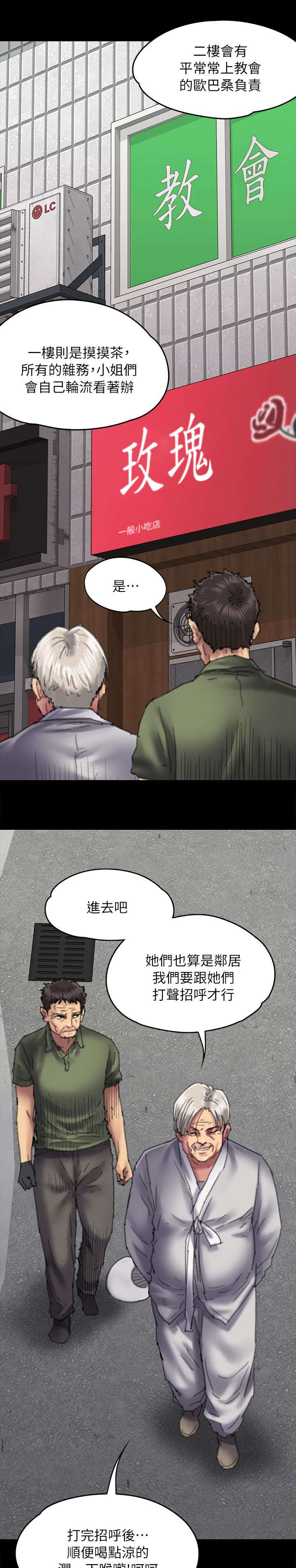 第109话3