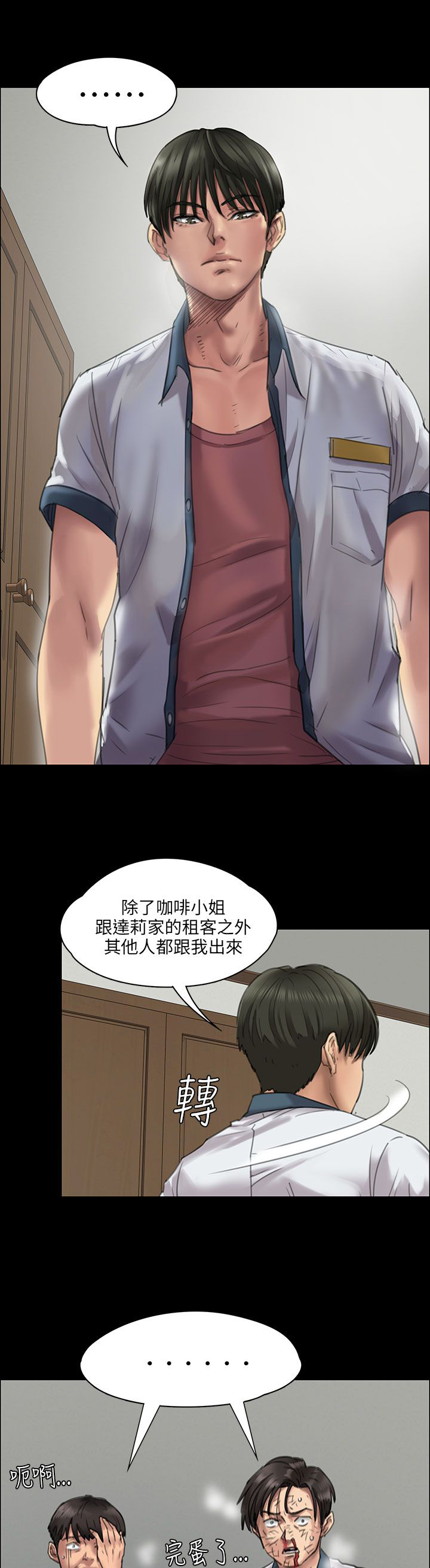 第41话6