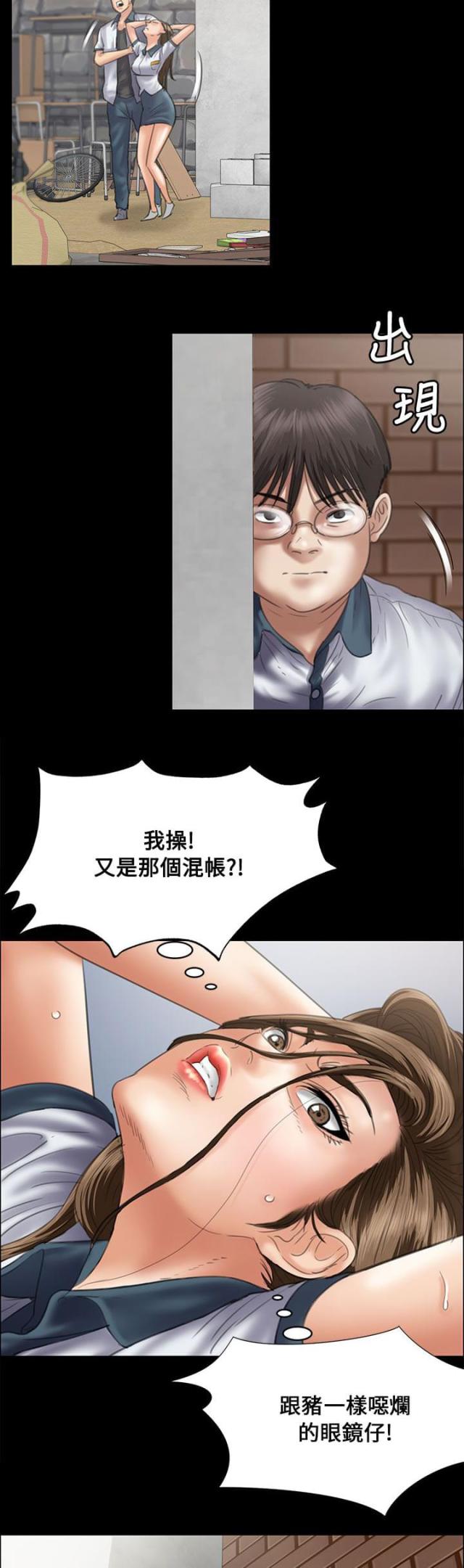 第71话12