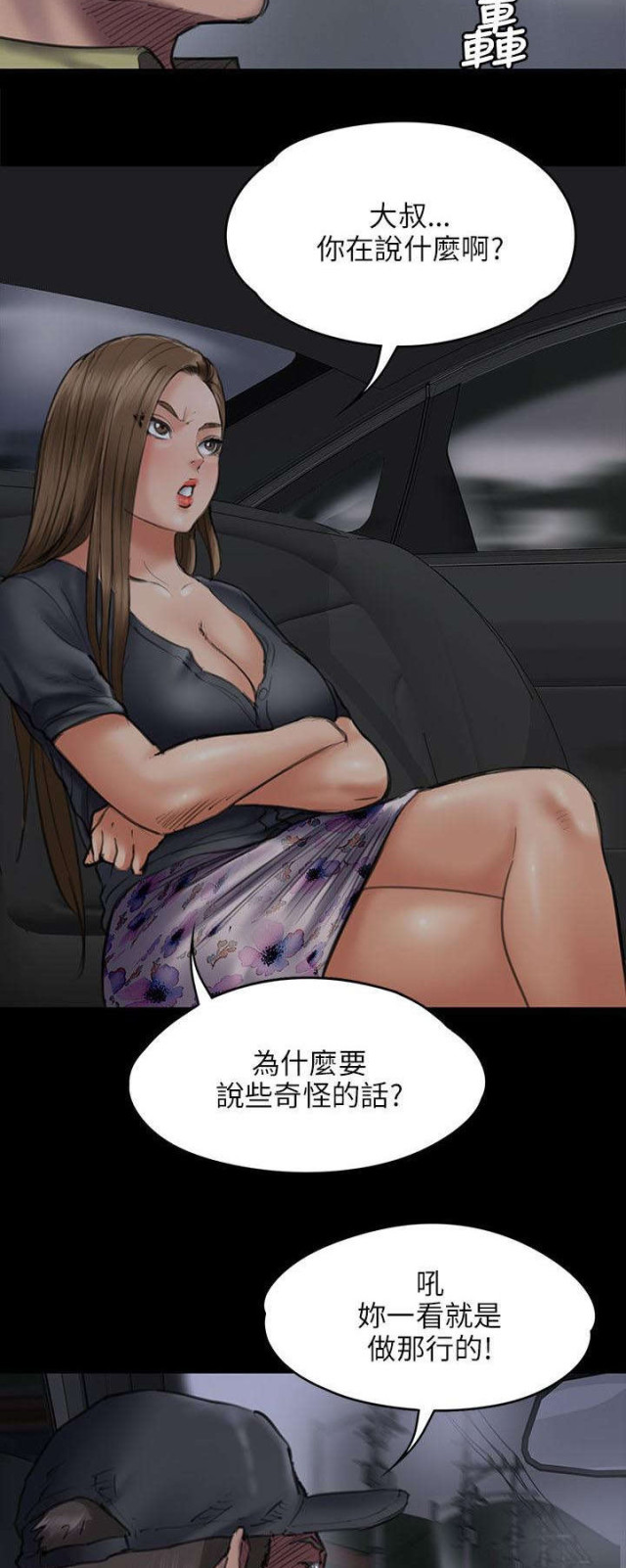 第93话4