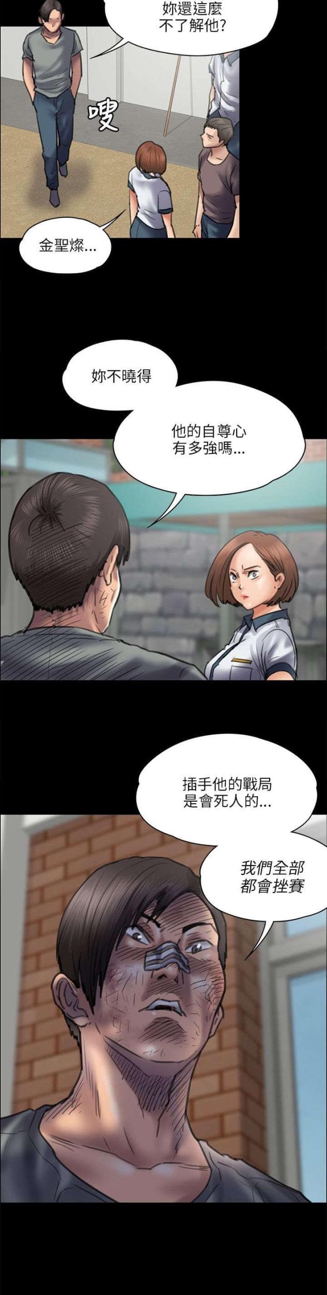 第87话12