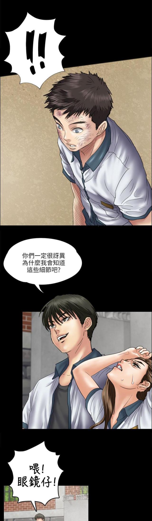 第71话11