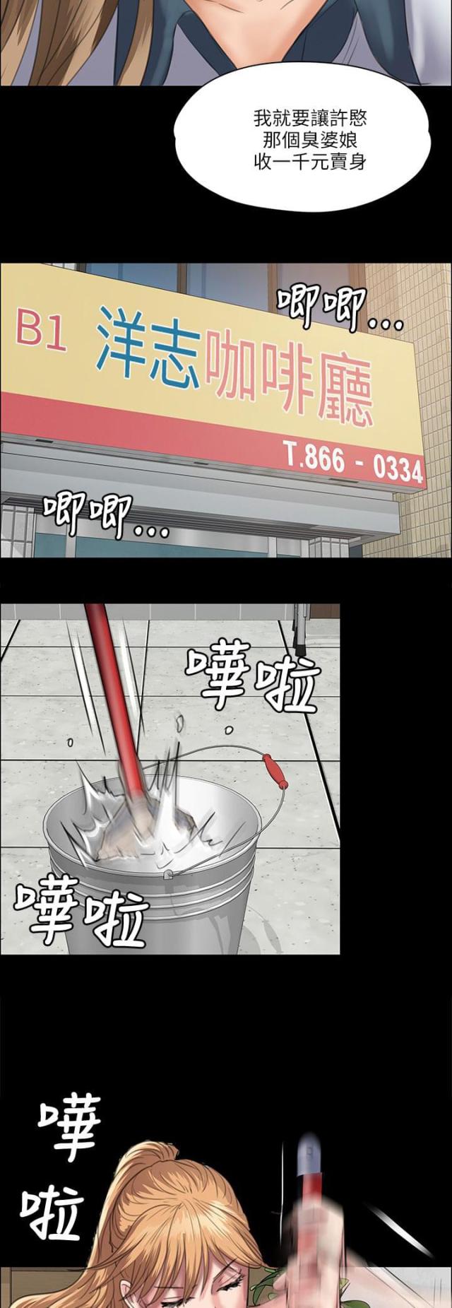 第70话3