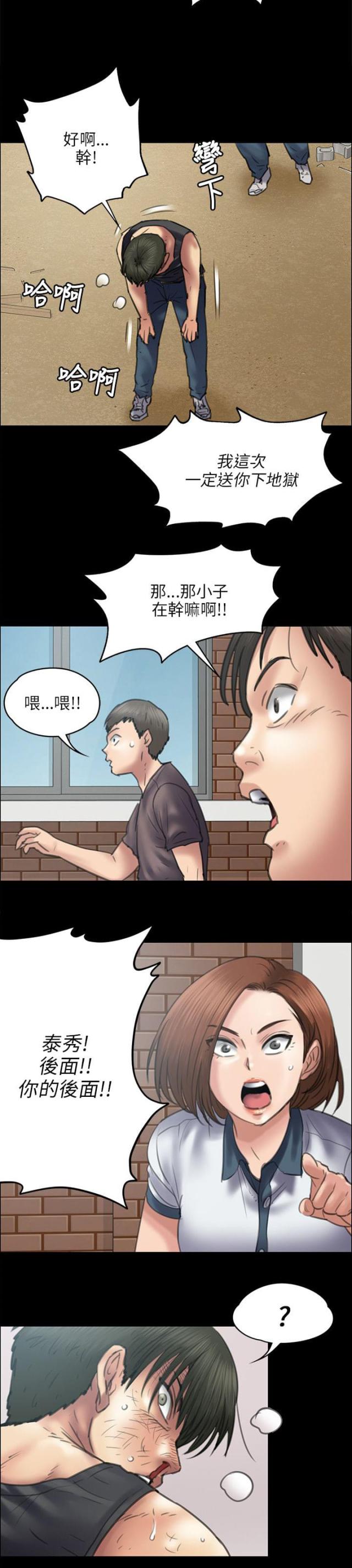 第84话13
