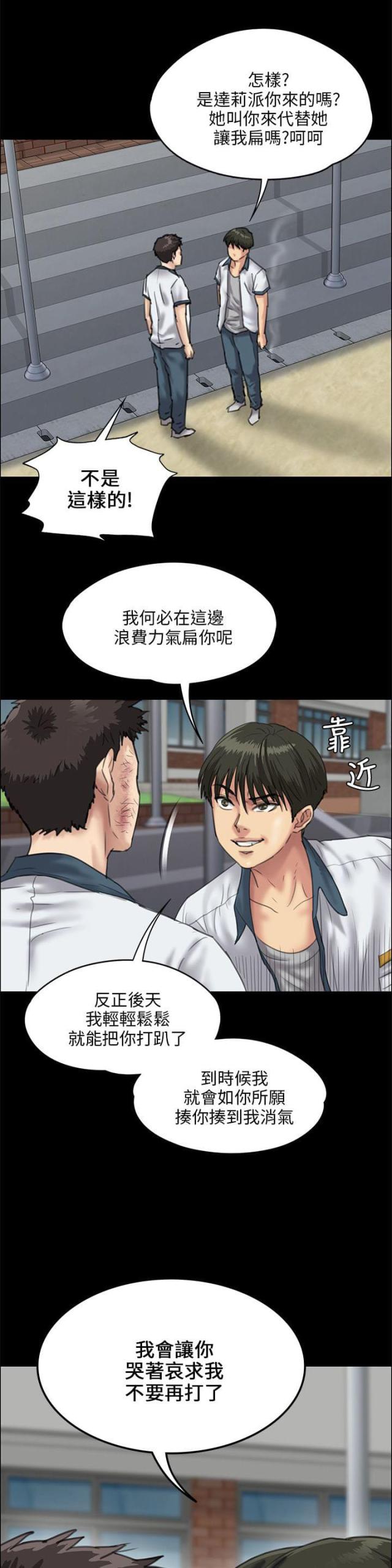 第55话5